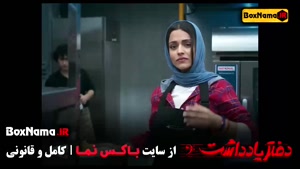 سریال دفتر یادداشت اولین سریال نمایش خانگی عطاران