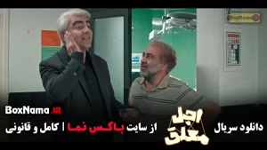 اجل معلق فیلیمو / سریال اجل معلق قسمت ۱