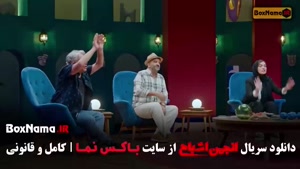 سریال انجمن اشباح - قسمت 12