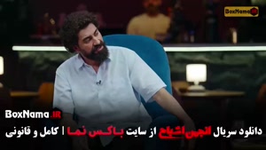 انجمن اشباح قسمت ۱۱ یازدهم