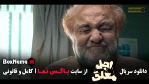 اجل معلق سریال نمایش خانگی