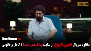 انجمن اشباح قسمت 1