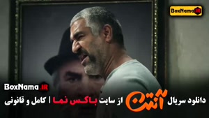 سریال آنتن (سریال کمدی خانگی ایرانی)