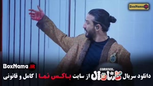 مسابقه کارناوال قسمت اول / کارناوال فیلیمو