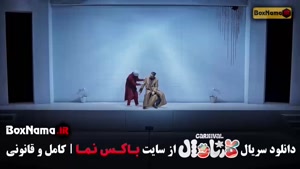 دانلود کارناوال قسمت ششم