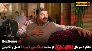 سریال داوینچیز (سریال طنز خانگی ایرانی)