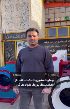 مرکز تخصصی سیستم‌ های تهویه | فن سانتریفیوژ در شیراز۰۹۱۲۴۵۹۸