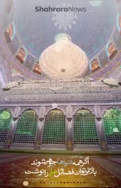 نماهنگ ولادت امام علی برای استوری و وضعیت