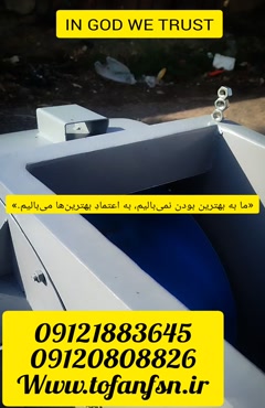 تولید و نصب اگزاست فن صنعتی طوفان فن در بوشهر 