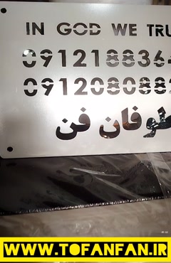 کنترل آلودگی هوا در بیمارستان با فن تهویه مطبوع در گیلاوند