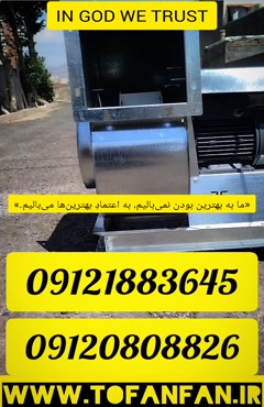 اگزاست فن رستوران در ساری 