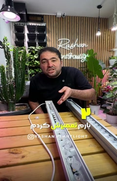 خرید لامپ رشد گیاه والواشر