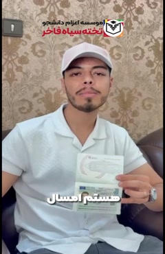 کورس اصلی پزشکی - دانشگاه گریگورتی پوپا آقای علیرضا - ورودی 