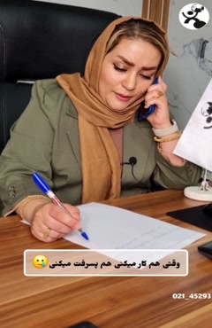 وقتی هم کار میکنی هم پسرفت می کنی 