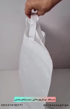 خرید ساک پارچه ای عمده قیمت مناسب | ساک پارچه ای دسته بندی