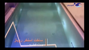 ساخت استخر روباز پروژه قیطریه