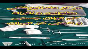 مرکز دندانپزشکی معلولین و افراد کم توان جسمی و ذهنی در تهران