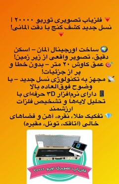 فلزیاب تصویری ارزان-09102191330