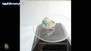 انگشتر دست ساز فیروزه اصل نیشابور