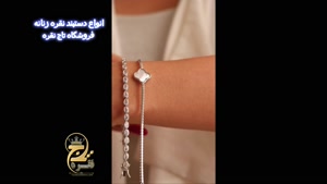 خرید دستبند نقره زنانه و دخترانه