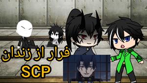 زیبراک و دوستان _ فرار از زندان آشنایی با ناخت 🤣😂