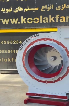 فن سانتریفیوژ | در شیراز | 09124598284 |