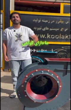 فن سانتریفیوژ در استان فارس (شیراز) 09124598284