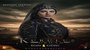 سریال ترکی قیام عثمان زیرنویس فارسی - فصل 7 قسمت 11