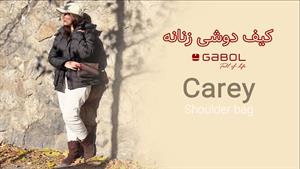 کیف دوشی زنانه