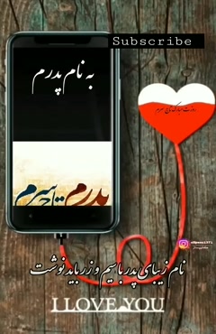 کلیپ تبریک روز پدر / روزت مبارک تاج سرم