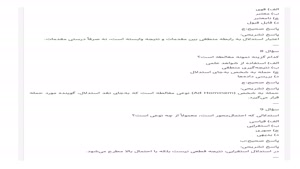 سوالات تفکر تحلیلی انتقادی تفسیر و ارزشیابی استدلال منطقی