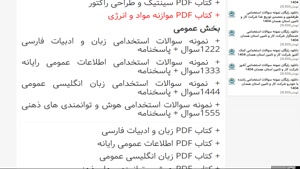 سوالات استخدامی مهندسی شیمی پتروفرهنگ 1404