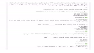 سوالات EPT (آذر 1404) با پاسخنامه تشریحی
