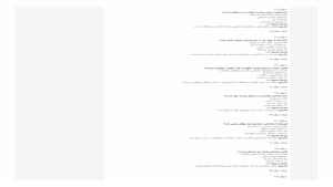 دانلود رایگان سوالات استخدامی امور مالی دهیاری ها 