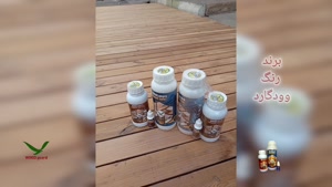 ماندگاری رنگ ترموود برند وودگارد  WOOD.guard؛ تضمین طول عمر 