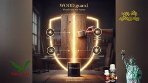  رنگ مخصوص چوب با ماندگاری بالا | وودگارد WOOD.guard