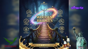 رنگ ترمو وود برند وودگارد WOOD.guard ؛ مستحکم و مقاوم در سرم