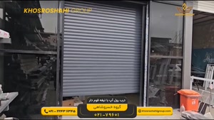 درب رول آپ با تیغه فوم دار