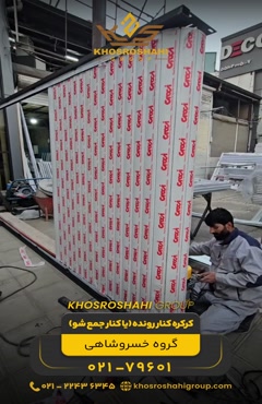 پروژه تخصصی کرکره کناررونده با کیفیت تضمینی خسروشاهی