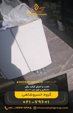 مدل جدید کرکره بدون نیاز به خدمات ماندگاری بالا طول عمر بالا