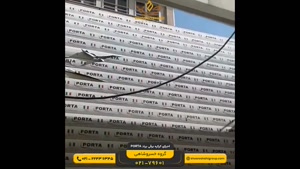 اجرای کرکره برقی برند PORTA