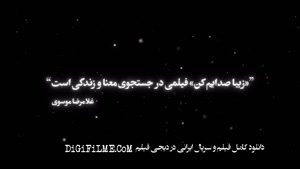 میخوام مثل بقیه زندگی کنم...... | زیبا صدایم کن  (کامل) کامل