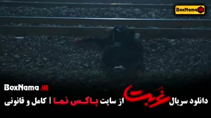 دانلود قسمت اخر غربت - سریال نمایش خانگی