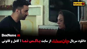 جان سخت قسمت ۵ (علی اوسیوند)