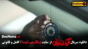 قسمت اخر گردن زنی (کامل یک تا پانزده)