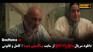 دانلود سریال مو به مو قسمت ۶