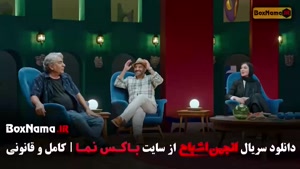 فیلم انجمن اشباح قسمت اول