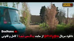 مو به مو قسمت سوم / سریال مو به مو