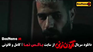 سریال گردن زنی قسمت 15