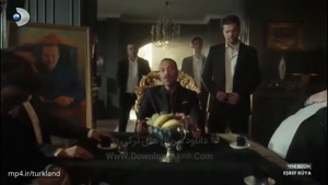 سریال ترکی اشرف رویا زیرنویس فارسی - فصل 2 قسمت 14